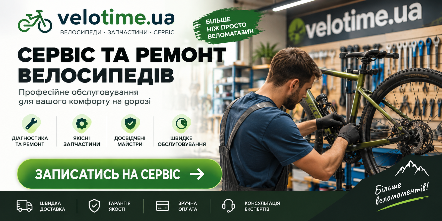 Велосипед Author: чому чеські моделі добре тримають наші дороги