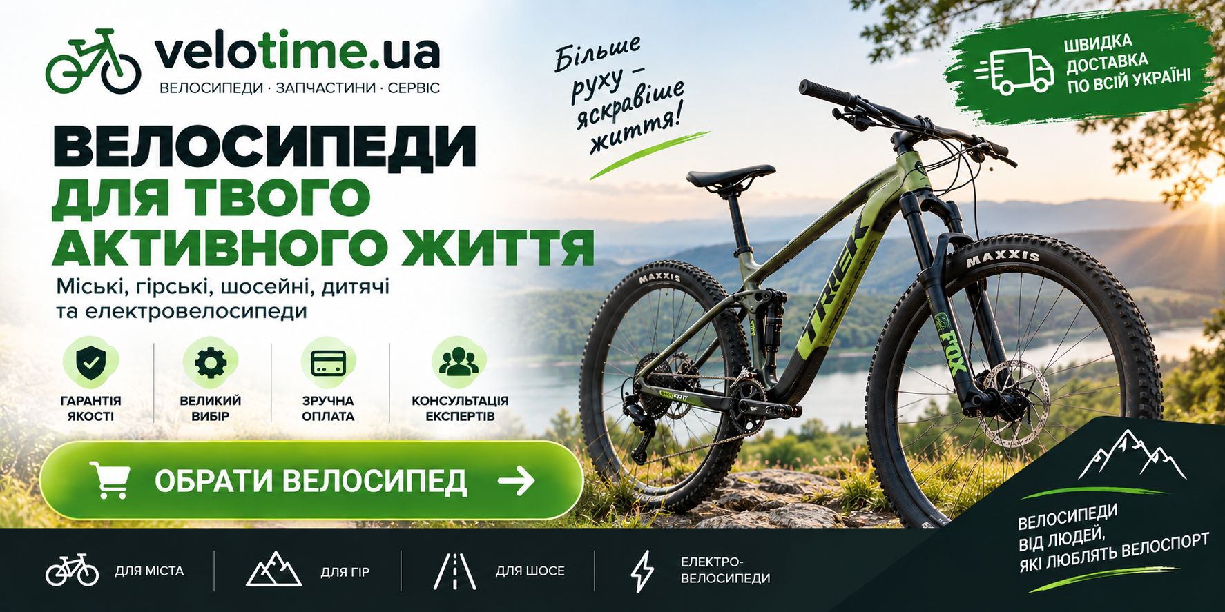 Велосипеди Giant на 29 дюймів: кому підходять великі колеса